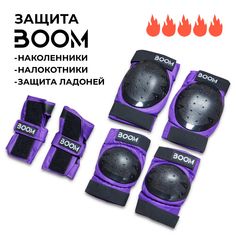 Комплект защиты Boom Classic Triple Set, размер M