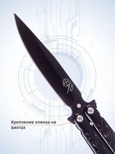 Классический нож-бабочка Pirat A306. Длина клинка: 8,9 см. Черный