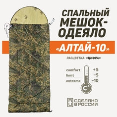 Спальный мешок туристический от Российского бренда Подопригору, до -10, цвет Цифра-Пиксель