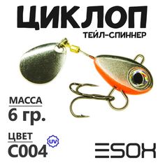 Тейл-спиннер Esox Циклоп 6 гр цвет C004