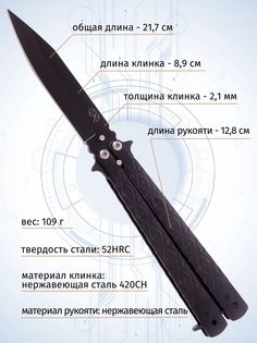 Нож-бабочка Pirat A312, клипса для крепления, длина лезвия 8,9 см. Черный