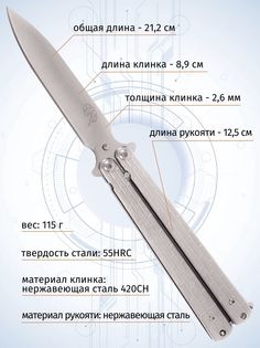 Нож-бабочка Pirat YF608, клипса для крепления, длина лезвия 8,9см. Серебристый
