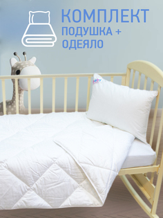 Детский комплект одеяло 110х140 + подушка 40х60 Ol-Tex КБХМ-46-11-2