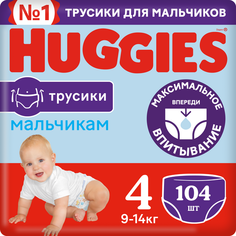 Подгузники-трусики Huggies для мальчиков 9-14 кг, 4 размер, 104 шт