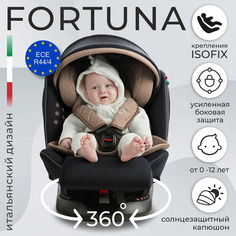 Автокресло детское Sweet Baby Fortuna, Beige 427024