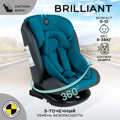 Автокресло Amarobaby Brilliant ISOFIX класс D, группа 0+/1/2/3, бирюзовый