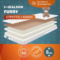 Матрас детский анатомический на кровать. Healson Funny 80х200