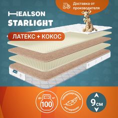 Матрас детский анатомический на кровать. Starlight 80х160 Healson