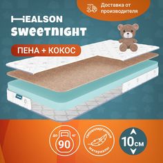 Матрас детский анатомический на кровать. Sweetnight 70х180 Healson