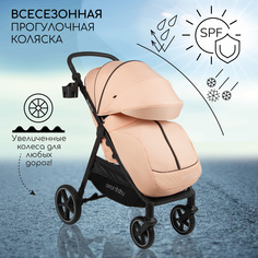 Прогулочная коляска Amarobaby, StrollinJoy, бежевый