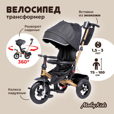 Велосипед детский 3-х колесный Moby Kids Leader 360°, 12x10 AIR, 63127