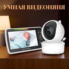 Видеоняня SerenityVision SM-650 беспроводная с монитором Wifi