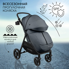 Прогулочная коляска Amarobaby, StrollinJoy, серый, 6м+