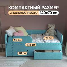 Детский диван кровать с бортиками SleepAngel Smile 140х70 см, бирюзовый