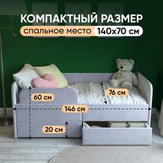 Детский диван-кровать SleepAngel Smile с бортиками, с мягким изголовьем, серый, 140х70 см