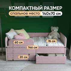 Детский диван-кровать SleepAngel Smile с бортиками, мягкое изголовье, розовый, 140х70 см