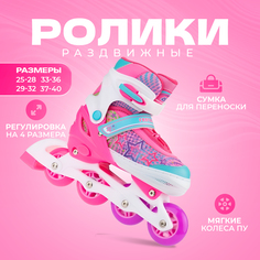 Раздвижные роликовые коньки Sport Collection Fantastic Pink р-р M