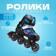 Раздвижные роликовые коньки Sport Collection Fantom Blue р-р XS