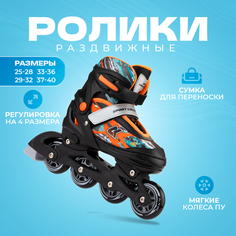 Раздвижные роликовые коньки Sport Collection Fantom Orange р-р M