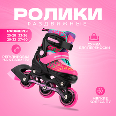 Раздвижные роликовые коньки Sport Collection CK Pink XS