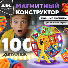 Магнитный конструктор развивающий abcAge 100 деталей
