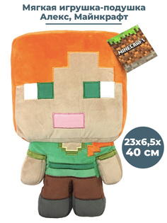 Мягкая игрушка StarFriend Подушка Майнкрафт Minecraft Алекс, оранжевый, 23х6,5х40 см