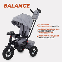 Велосипед детский трехколесный с родительской ручкой RANT BALANCE Grey РАНТ