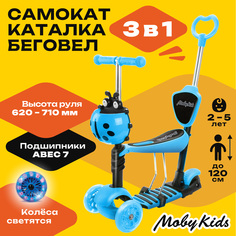 Самокат 3 в 1 MobyKids "Божья коровка", цвет: синий