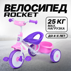 Велосипед трехколесный Rocket колеса EVA 108