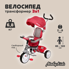 Велосипед Moby Kids 3кол. 3 в 1 Blitz 10x8 EVA, красный