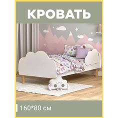 Кровать детская Версаль Облако белый