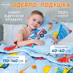 Детский комплект Спаленка Сновидение, одеяло 110х140 + подушка 40х60