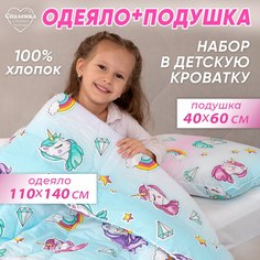 Детский комплект Спаленка одеяло, подушка Сновидение хлопковый чехол