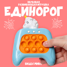 Развивающая игрушка «Единорог», свет, звук, виды МИКС No Brand