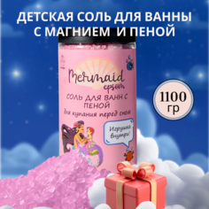 Соль для ванны детская BoombaBar с магнием с пеной и игрушкой Барбарис 12 кг