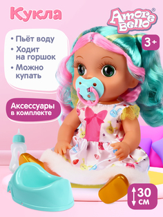 Кукла с цветными волосами Amore Bello бутылочка голубой горшок соска JB0211647