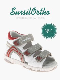 Сандалии детские SursilOrtho 55-514S, белый, 26