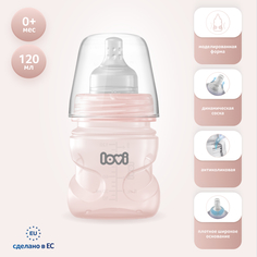 Детская антиколиковая бутылочка Lovi Trends для кормления новорожденных, розовый