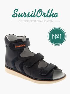 Сандалии детские SursilOrtho 15-346S, синий, 35