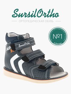 Сандалии детские SursilOrtho 15-343S, серый, 26