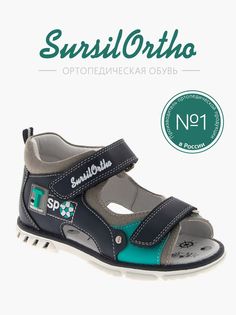 Сандалии детские SursilOrtho 55-532M, синий, 24