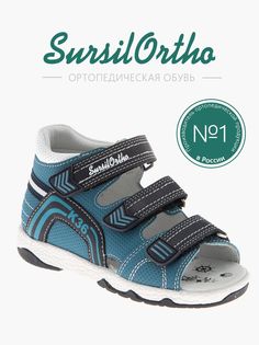 Сандалии детские SursilOrtho 55-516M, синий, 27