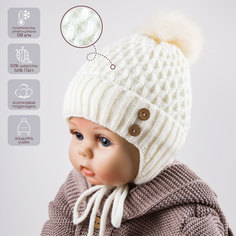 Шапка детская Amarobaby Pure Love Wool цв.молочный, 46-48