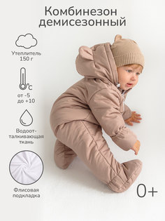 Комбинезон детский Amarobaby AB-OD23-6201, бежевый, 68