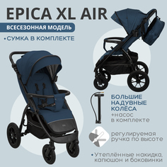 Прогулочная коляска JOVOLA Selena Air с сумкой, синий, 6м+
