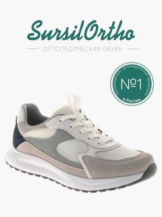 Кроссовки детские SursilOrtho 65-204, бежевый, 39
