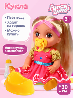 Кукла с цветными волосами Amore Bello бутылочка желтый горшок соска JB0211646