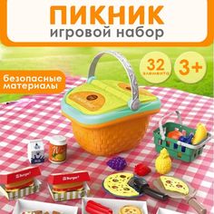 Игровой набор Пикник (оранжевый) 32 предмета / Детский набор для пикника No Brand