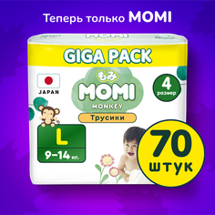 Подгузники трусики детские Momi MONKEY 4 L 9-14 кг GIGA, 70 шт