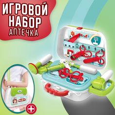 Детский игровой набор "Аптечка" 008-935A No Brand